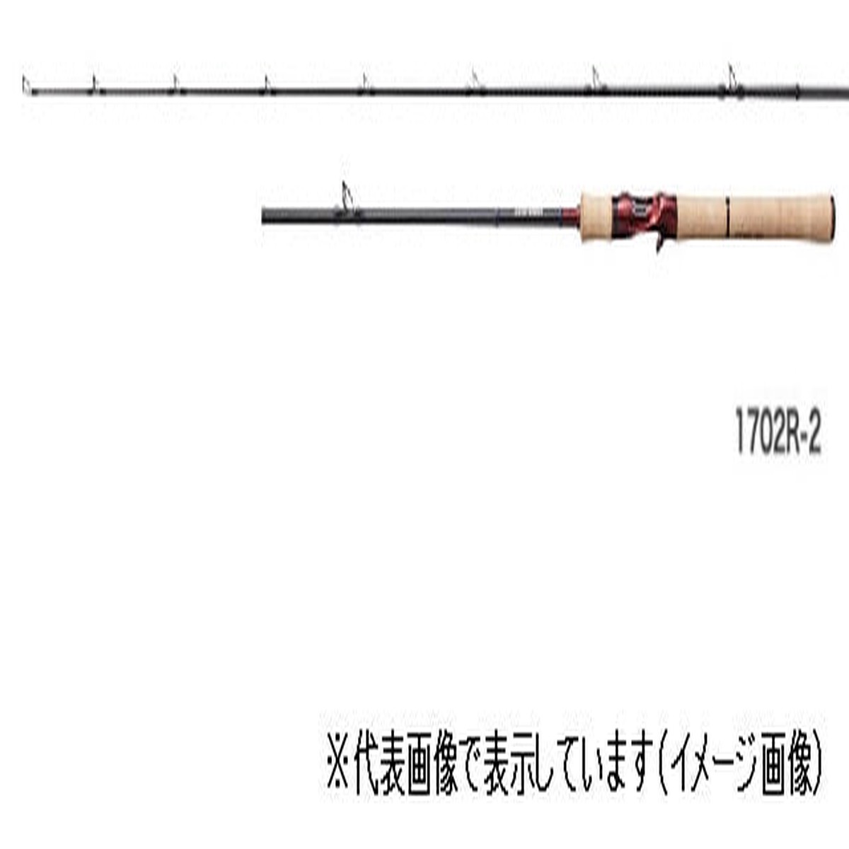 Shimano Bass Rod Scorpion 1702R-2 (Baitcasting 2 Piece)