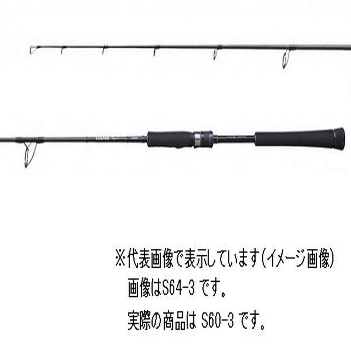 Shimano Offshore Rod 20 Game Type J S60-3 (Spinning 2 Piece)