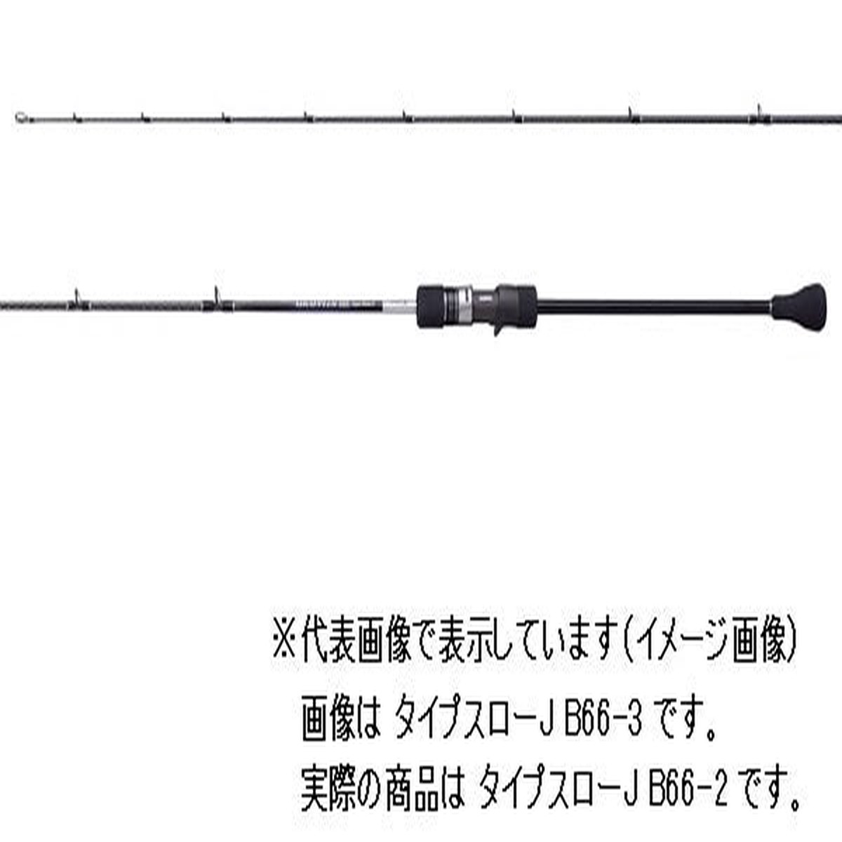 Shimano Offshore Rod 21 Grappler BB Type Slow J B66-2 (Baitcasting 2 Piece Grip Joint)