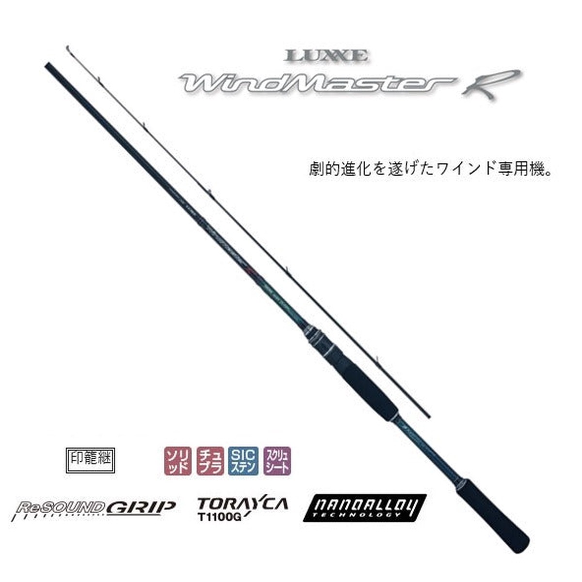 Gamakatsu Offshore Rod Luxxe Wind Master R S89ML (Spinning 2 Piece)