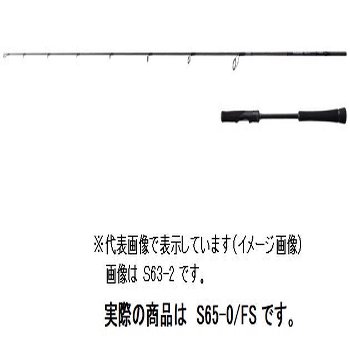 Shimano Offshore Rod 21 Game Type LJ S65-0/FS (Spinning 2 Piece)