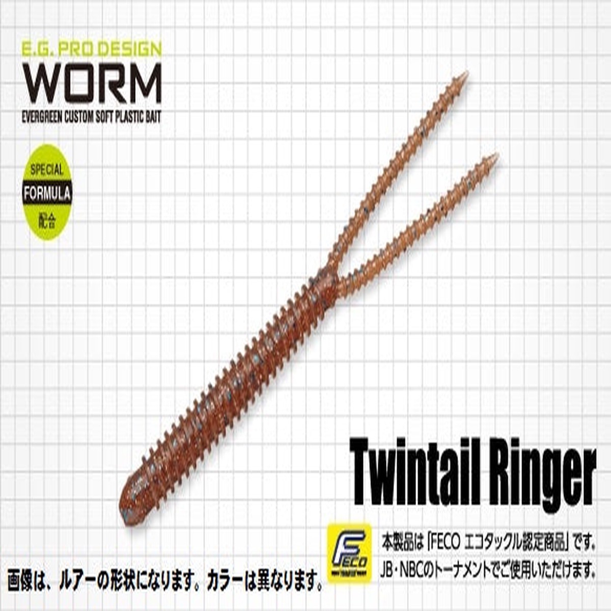 Evergreen Worm Twintail Ringer 4.7inch #CG702 Pink Wakasagi