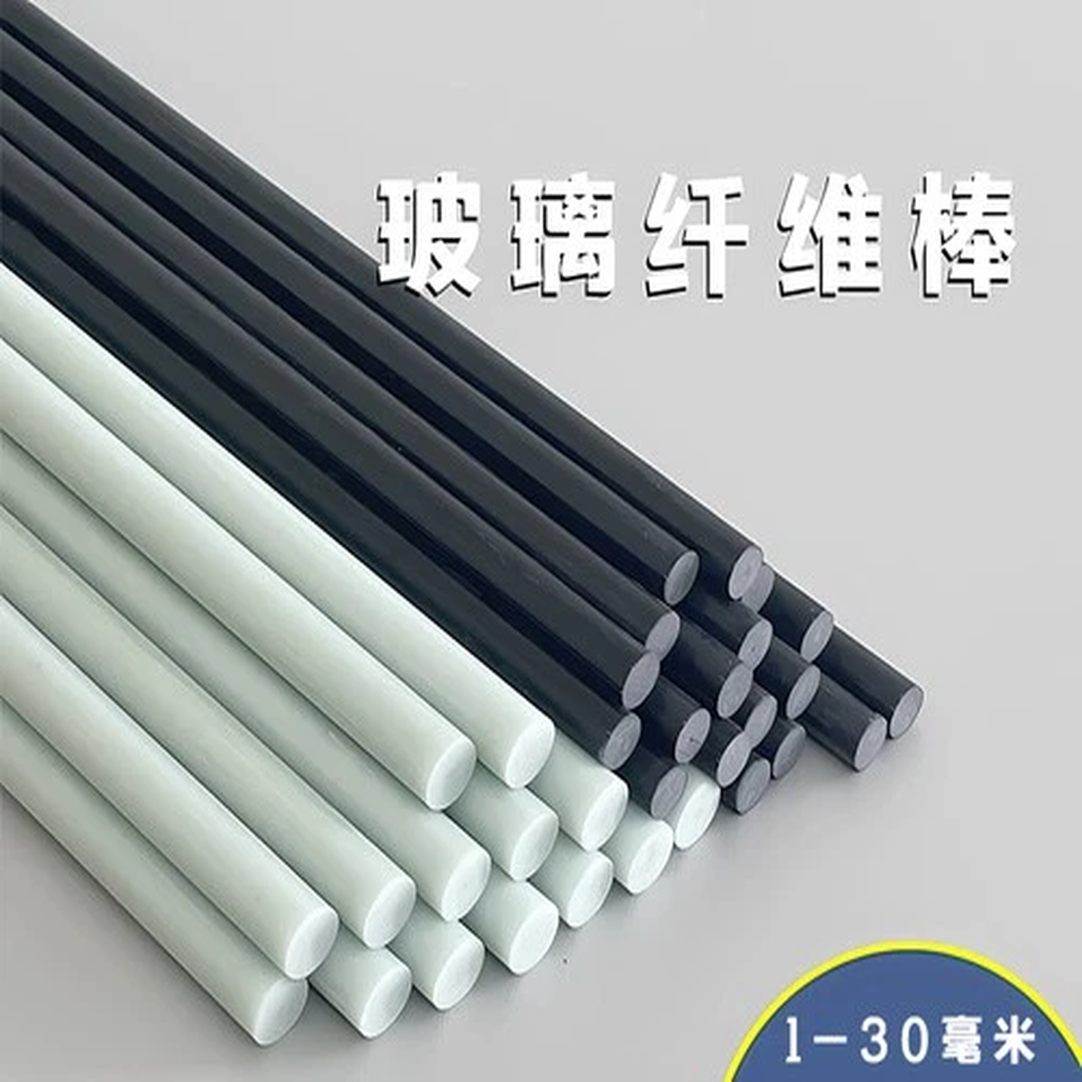 Solid Fiberglass rod Fibre fiber rod Elastic rod ,0.8mm-30mm,Length 500mm2PCS