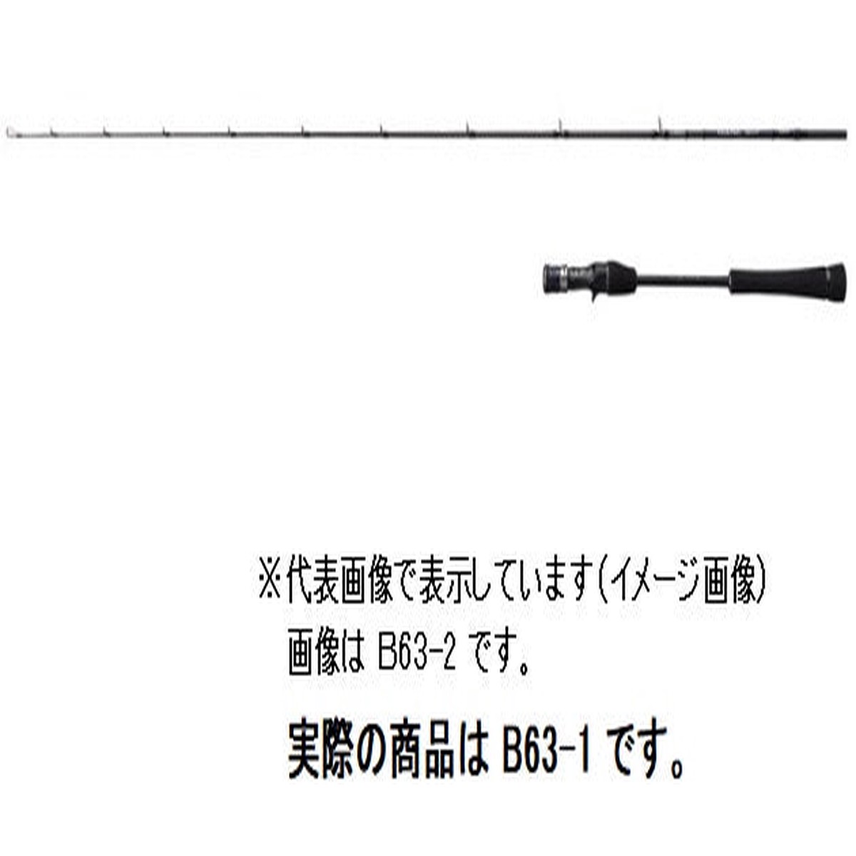 Shimano Offshore Rod 21 Game Type LJ B63-1 (Baitcasting 2 Piece)