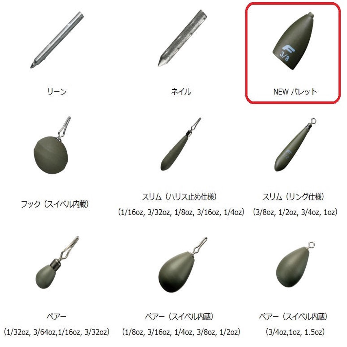 Daiwa Bassers Worm Sinker TG New Barrett 1/8 oz (about 3.5 g)