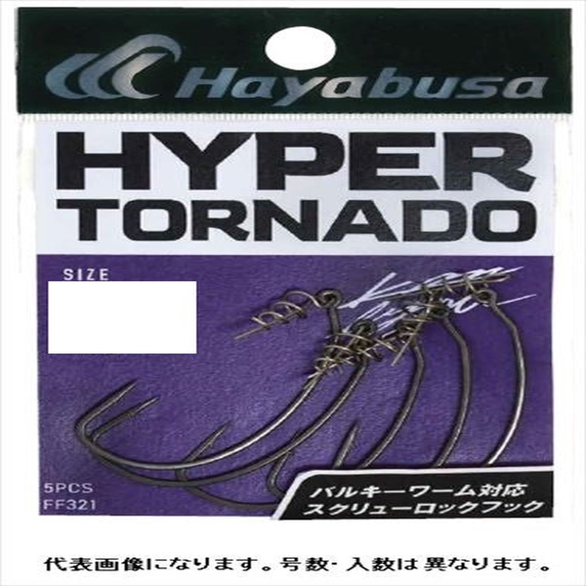 Hayabusa Worm Hook FF321-2/0 Hyper Tornado 2 #2/0