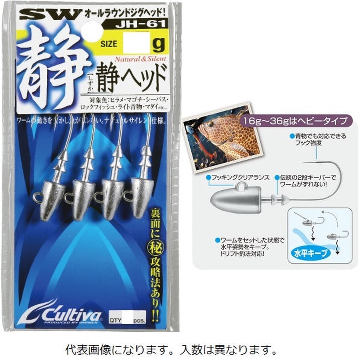 Owner C'ultiva Jig Head JH-61 Shizuka Head 14g