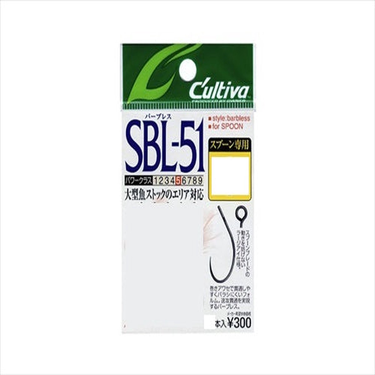 Owner C'ultiva Single 51 Barbless S-51BL #8