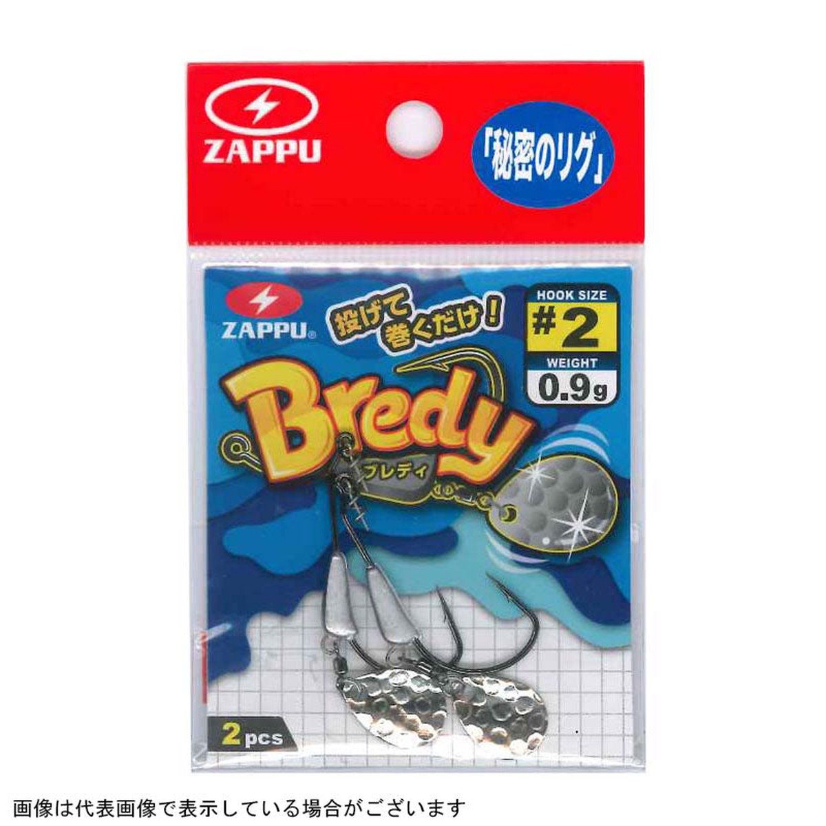 Zappu Jig Head Bredy #2-0.9g/Colorado