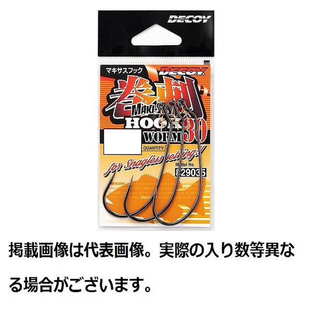 Decoy Worm 30 Maki-Sasu Hook #2/0