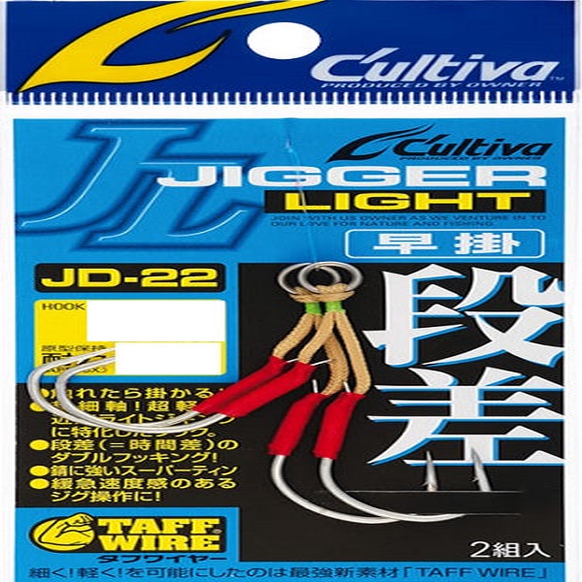 Owner Assist Hook C'ultiva JD-22 Jigger Light 5/0