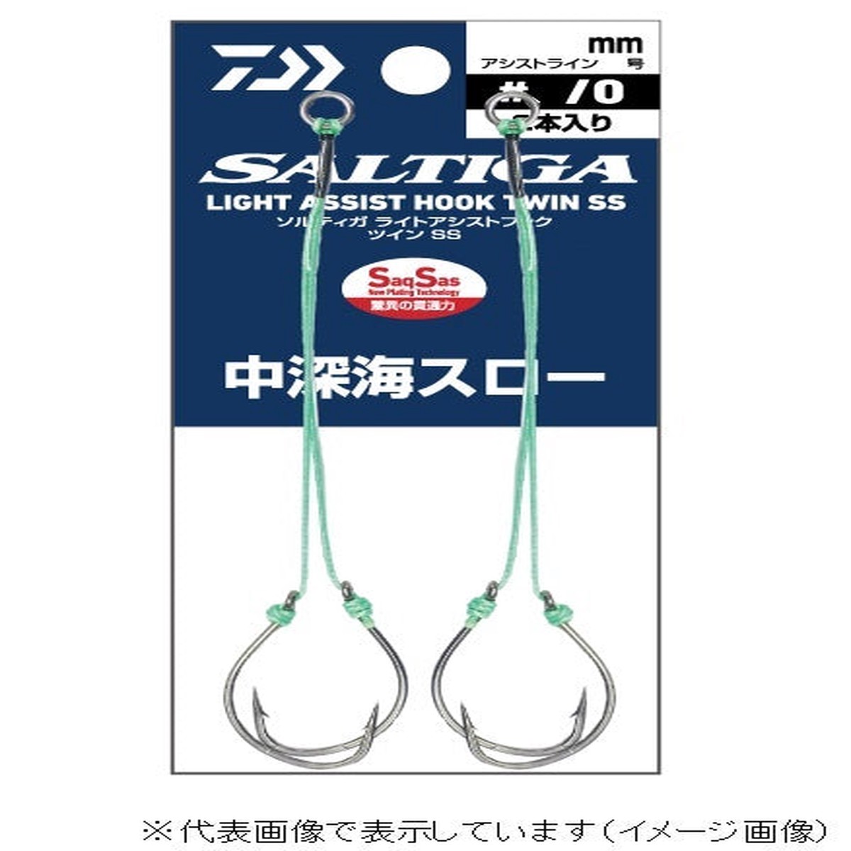 Daiwa Saltiga Light Assist Hook Twin SS Mid-Deep Sea Slow 112 3/0
