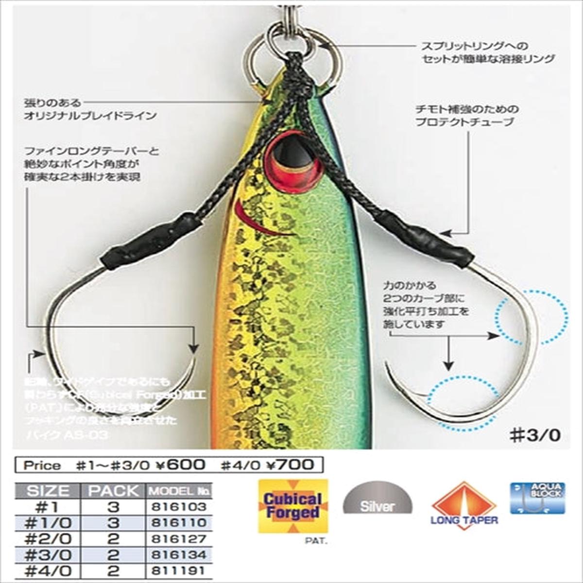 Decoy Assist Hook DJ-88 Twin Pike #3/0