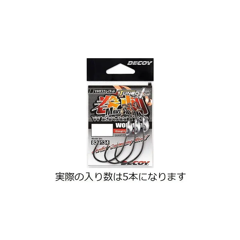 Decoy Worm 130 Maki-Sasu Weighted #1-1.0g