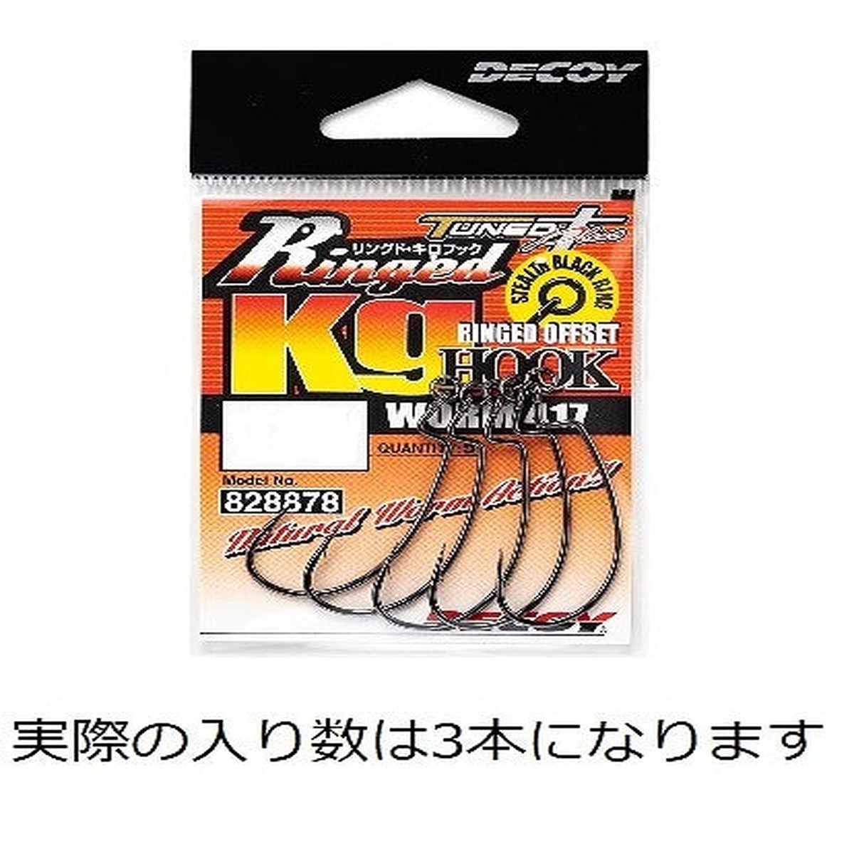 Decoy Worm 417 Ringed Kg Hook #4/0