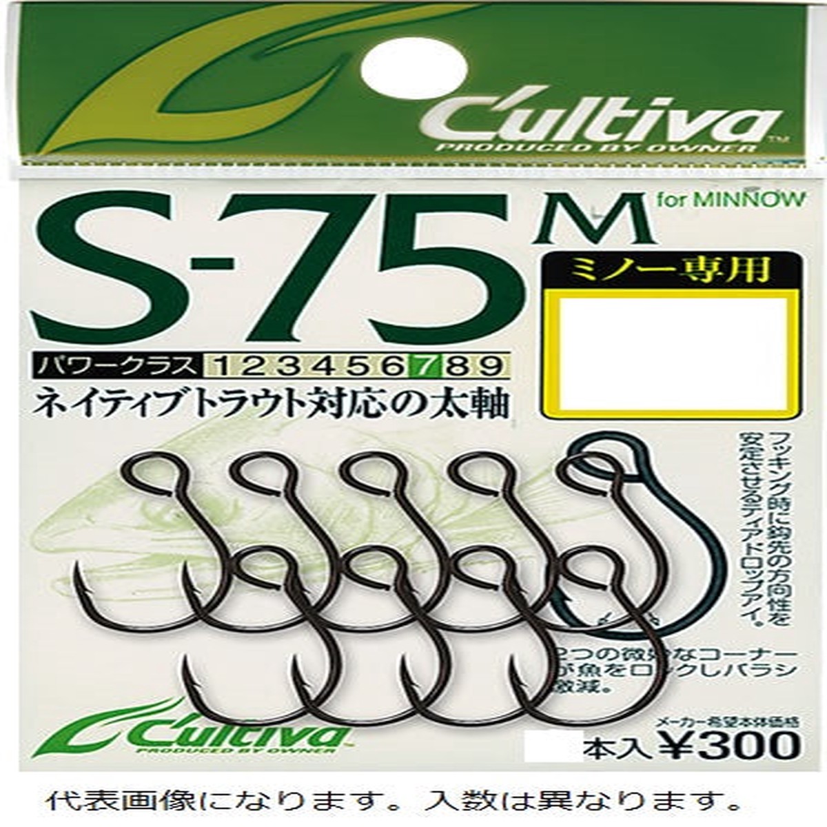 Owner C'ultiva S-75M Single 75 (for minnows) #2
