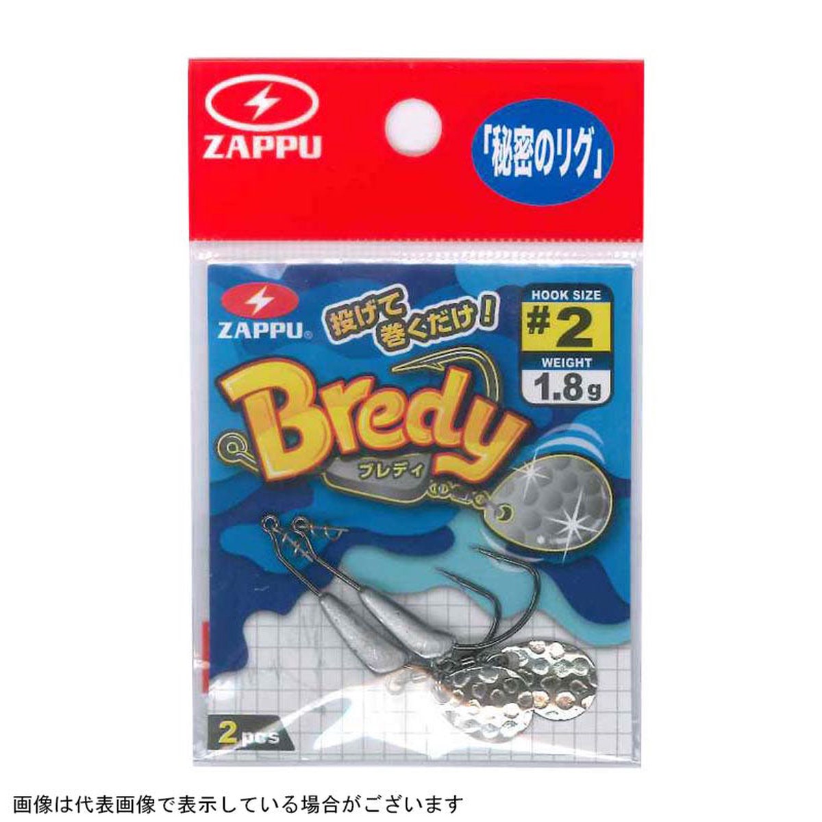 Zappu Jig Head Bredy #2-1.8g/Colorado