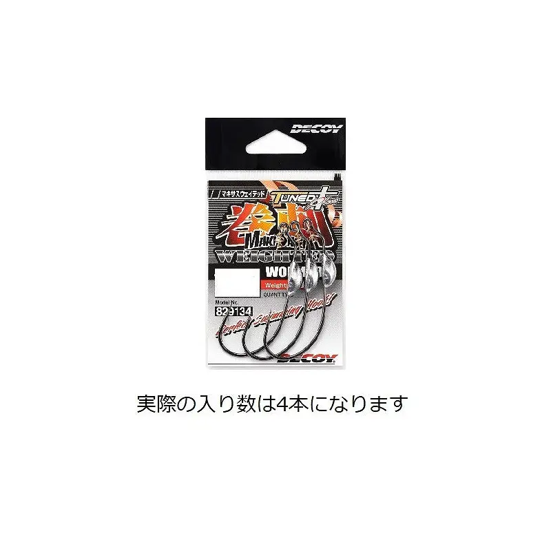Decoy Worm 130 Maki-Sasu Weighted #3/0
