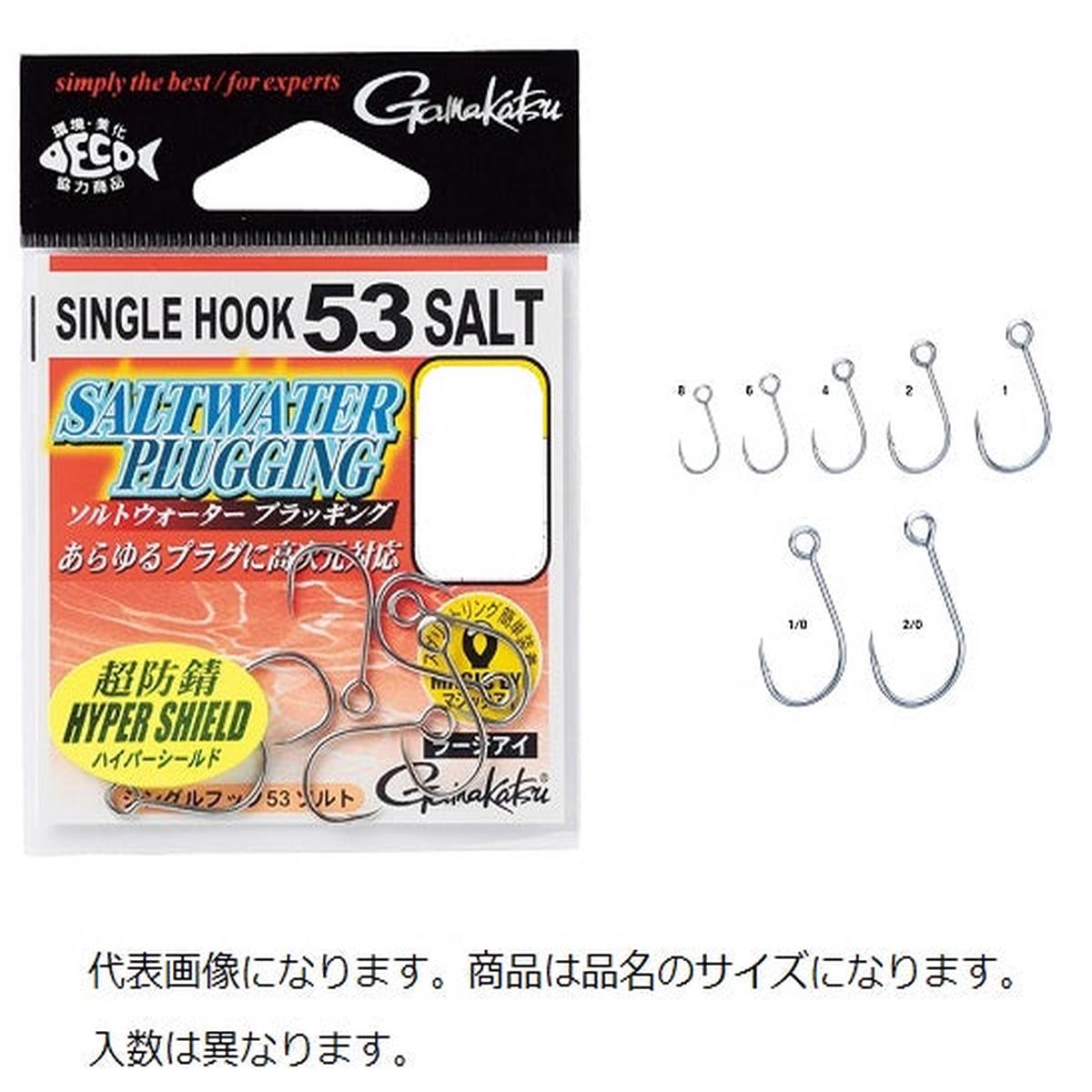 Gamakatsu Single Hook 53 #2/0