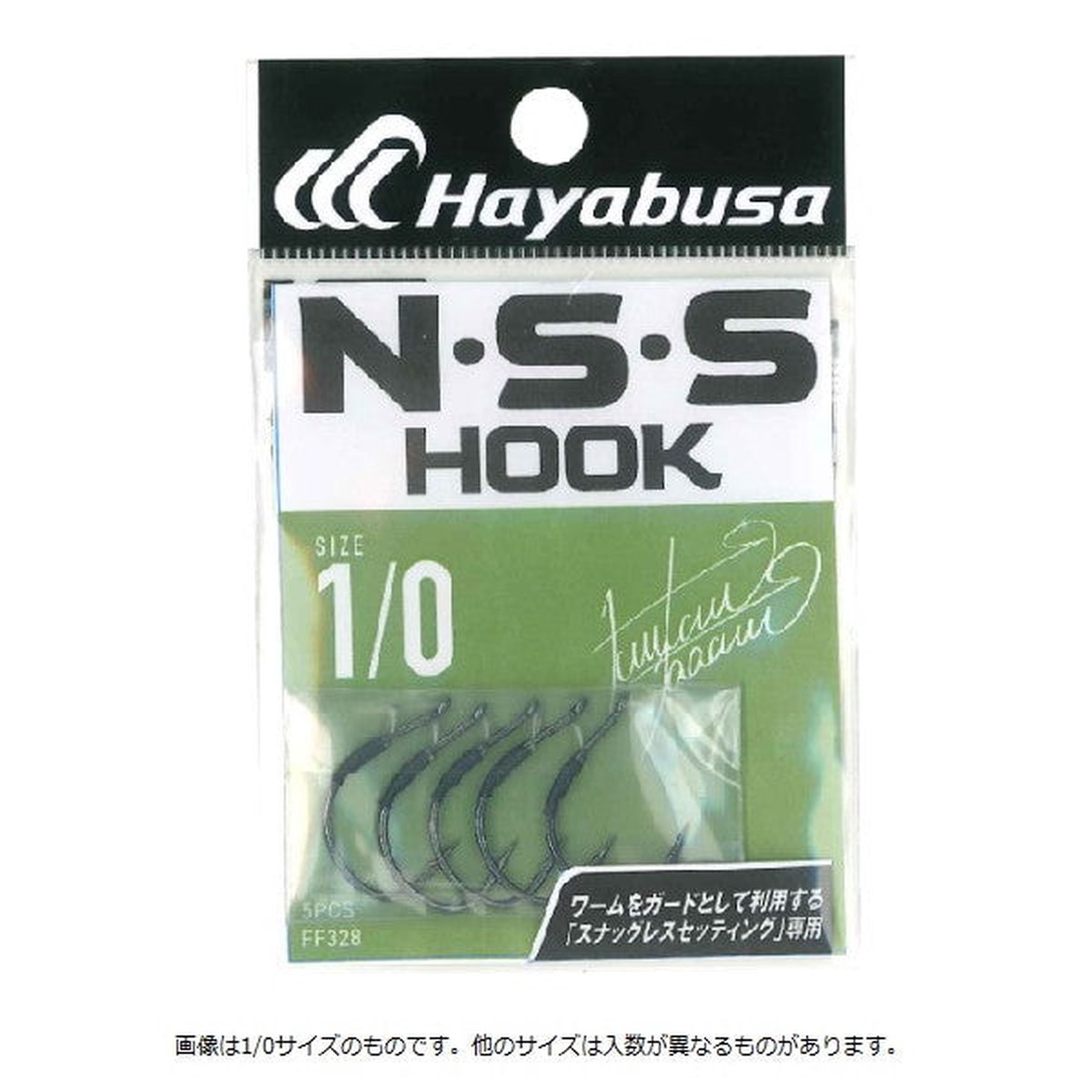 Hayabusa Worm Hook N.S.S Hook II #2/0