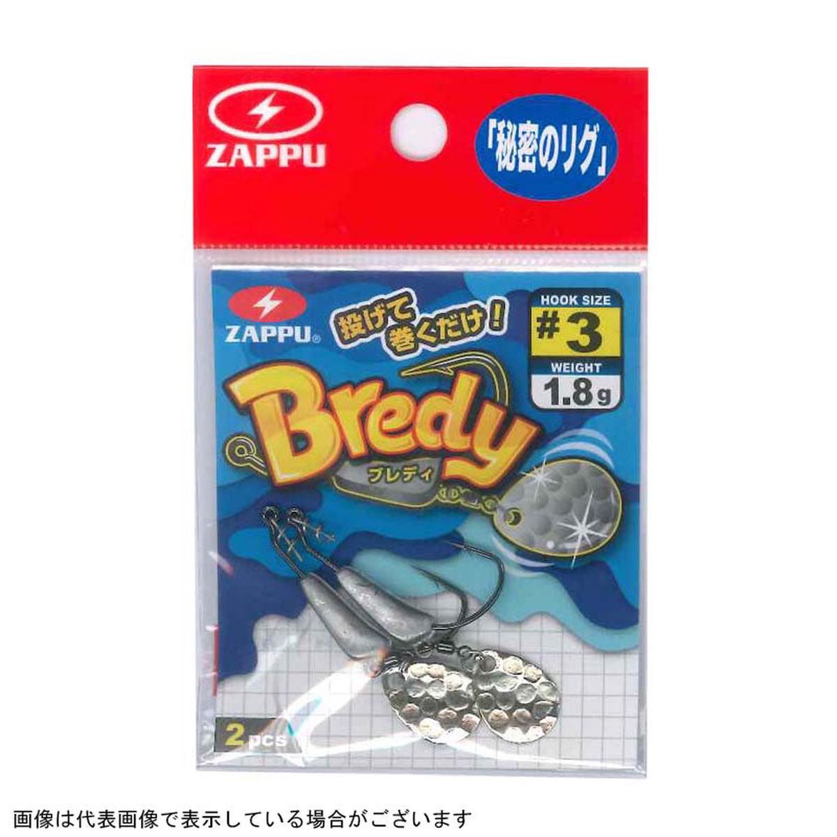 Zappu Jig Head Bredy #3-1.8g/Colorado