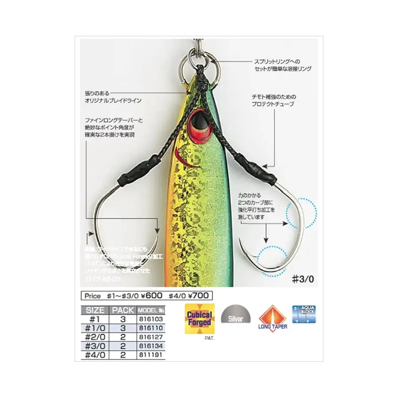 Decoy Assist Hook DJ-88 Twin Pike #4/0