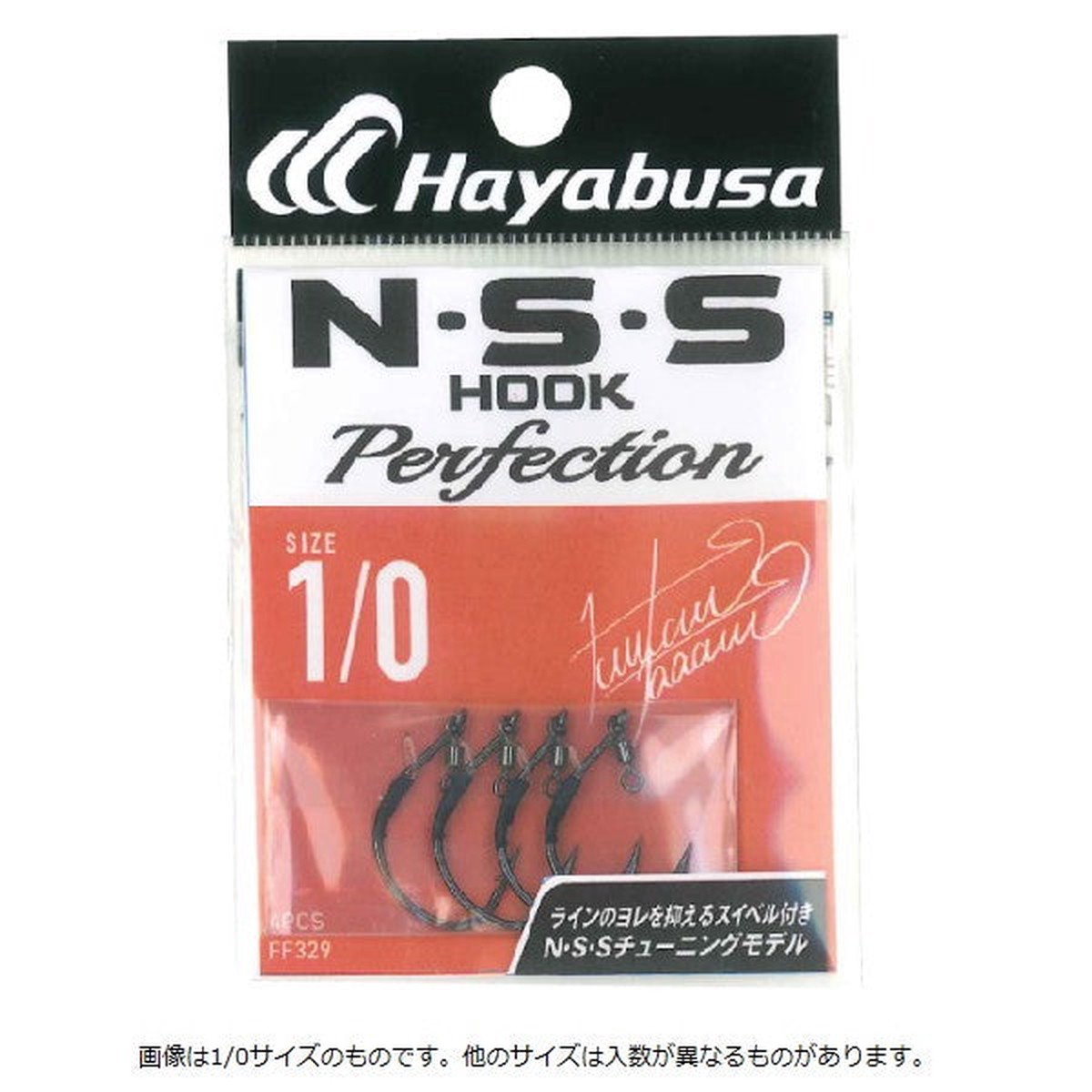 Hayabusa Worm Hook N.S.S Hook Perfection II #2/0