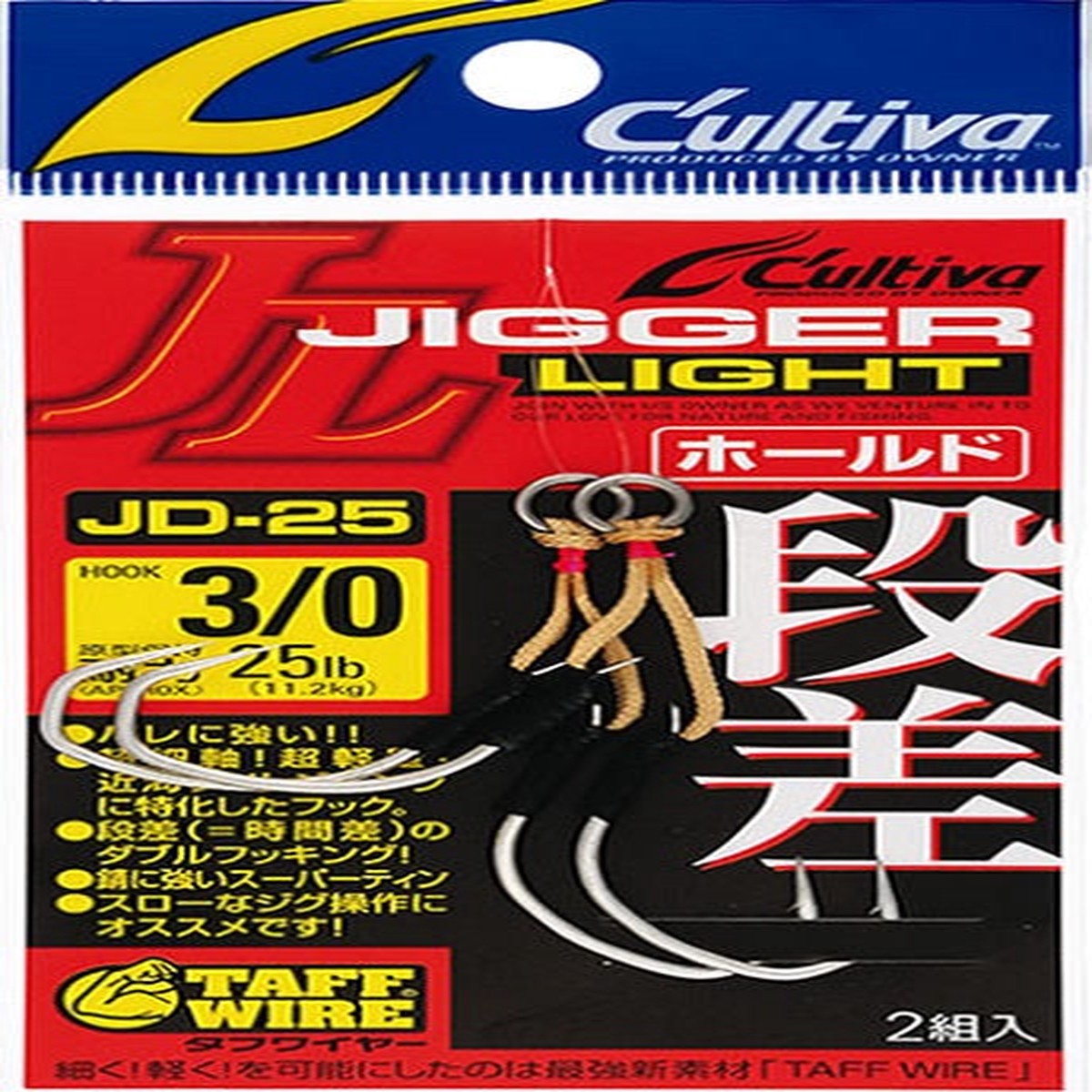 Owner Assist Hook C'ultiva JD-25 Jigger Light Step Hold 3/0