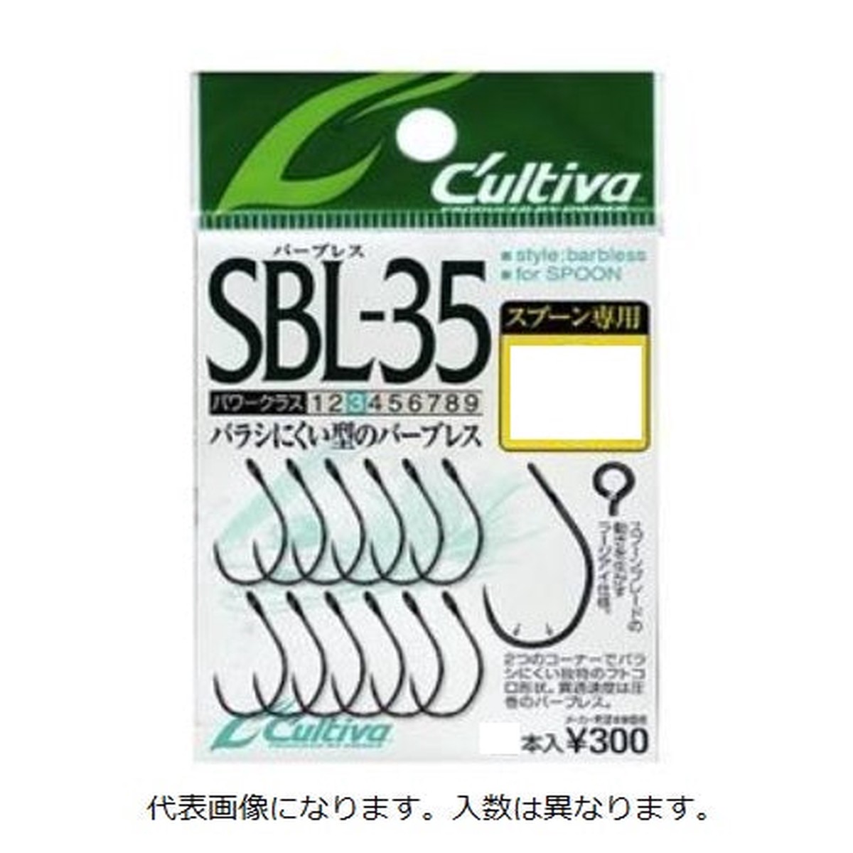 Owner C'ultiva Single 35 Barbless S-35BL #10