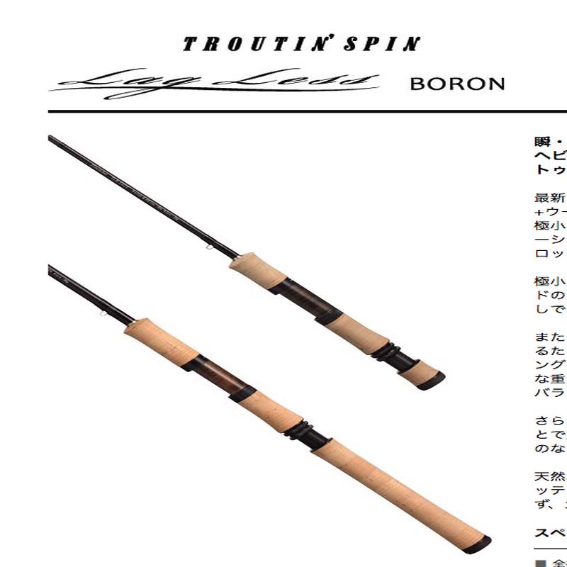 Smith TRS Lag Less Boron TLB-45DT/3 D-twitcher45