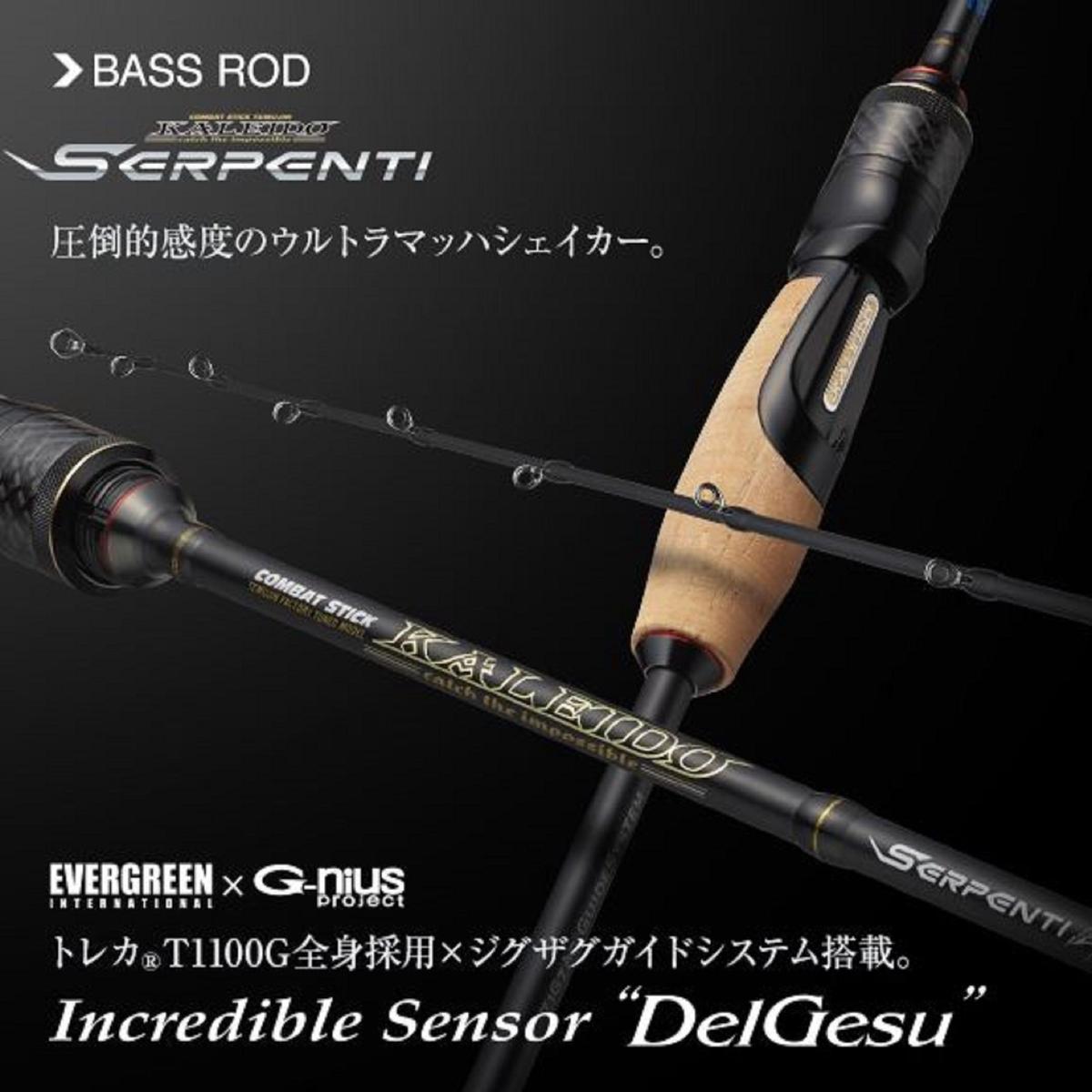 Evergreen Rod Spinning Serpenti TKSS 63 UL-ZZ "Del Ges" (5048)