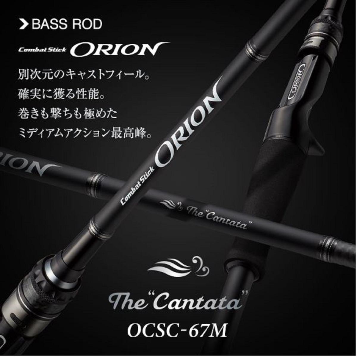 Evergreen Rod Baitcast Orion OCSC 67M " The Cantata " (4579)