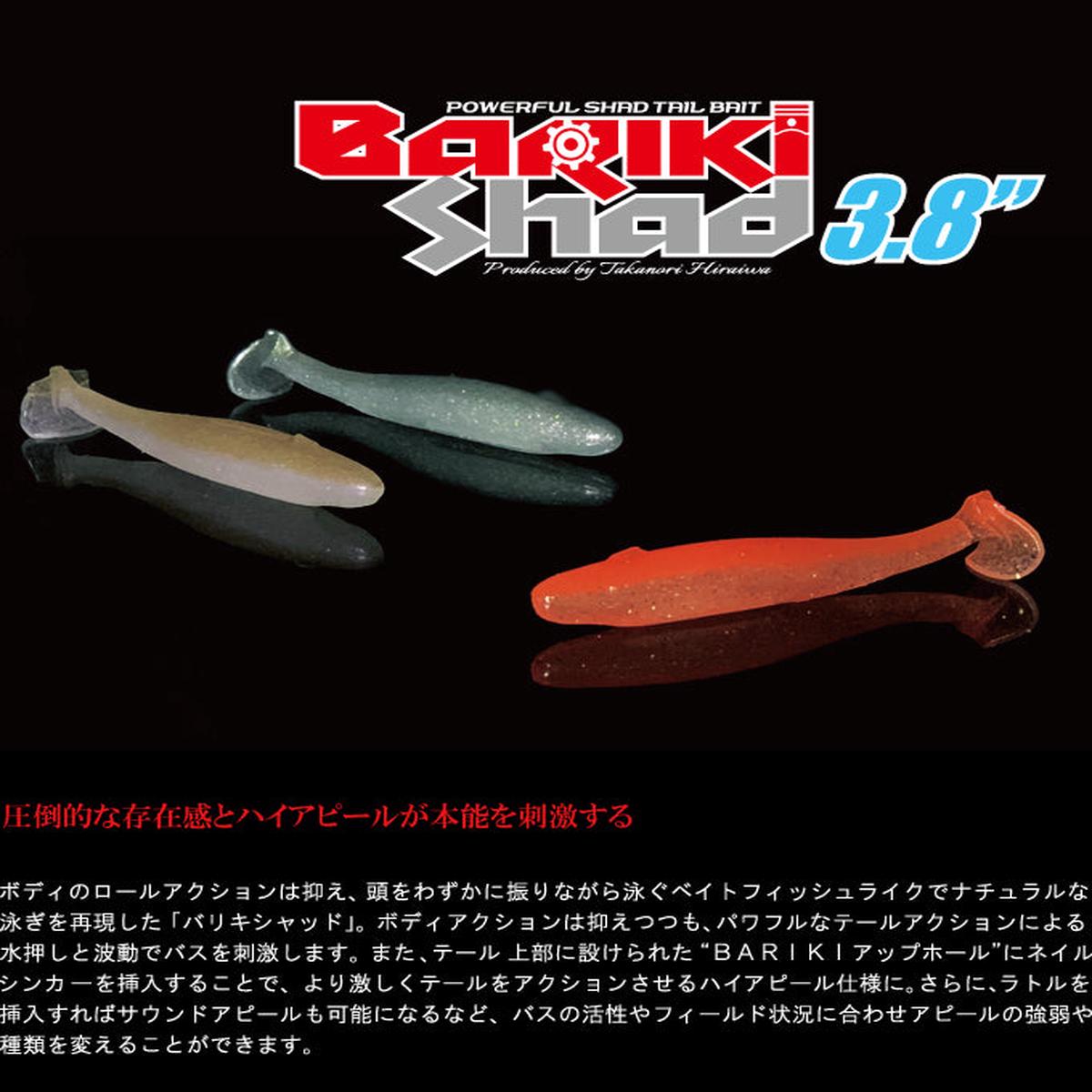 3.8" Bariki Shad - Gan Craft