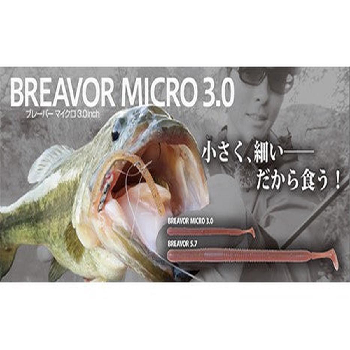 BottomUp Breavor Micro 3"