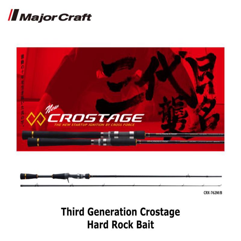 Major Craft 3rd Generation Crostage Hard Rock Bait CRX-792MH/B