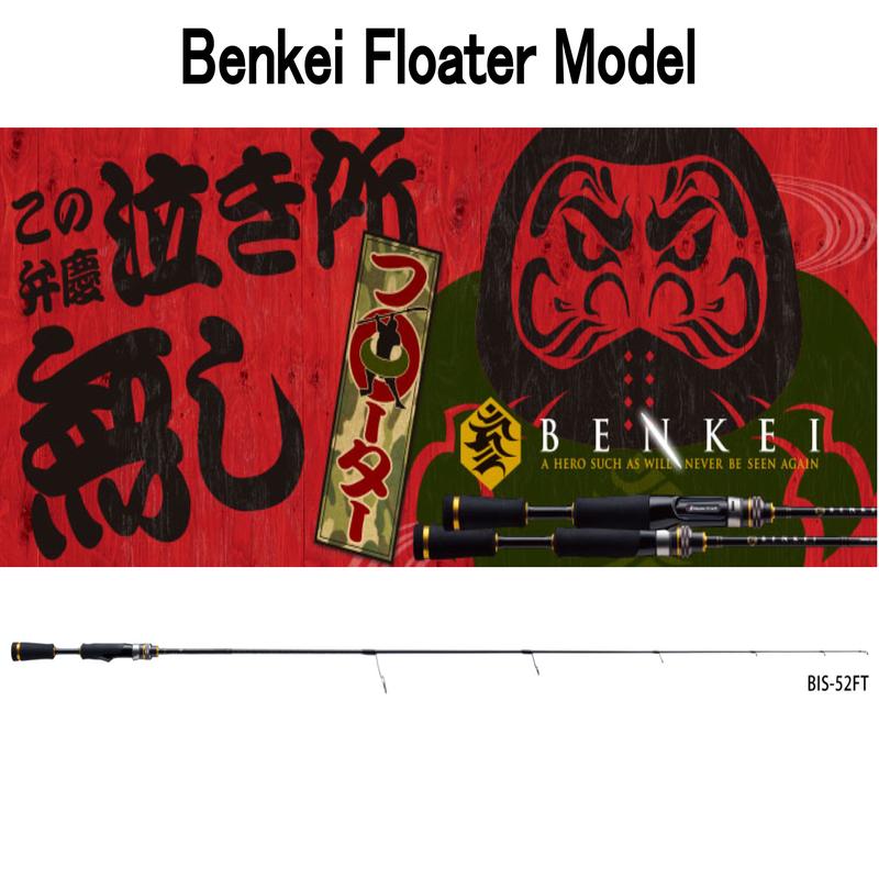 Pre-Order Major Craft Benkei Floater Model BIS-52FT