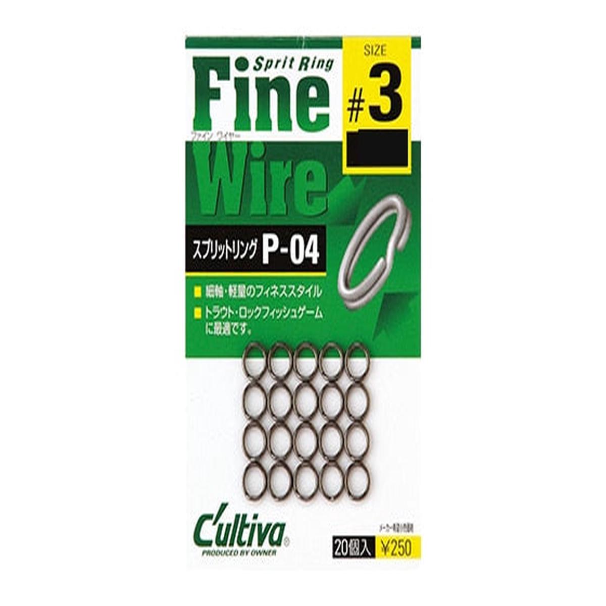 Owner Split Ring P-04