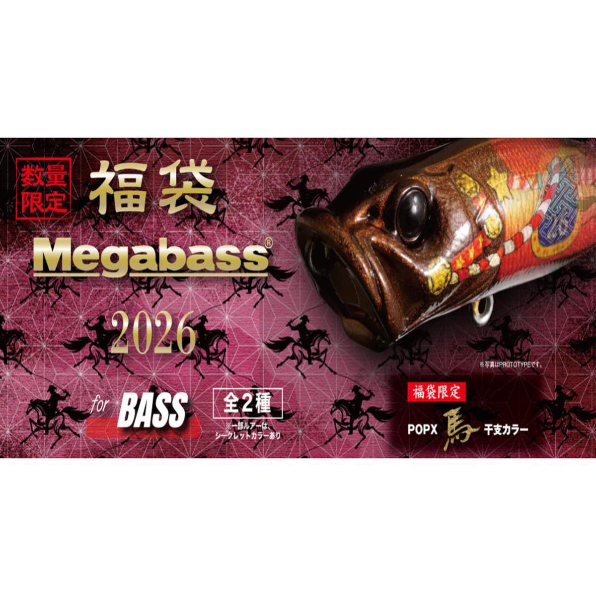 Megabass 2026 Limited Lucky Bag For Bass