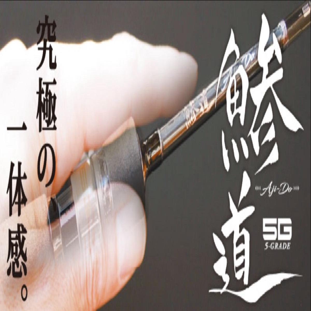 Major Craft 5G Aji Do Series Spinning Rod AD5 S582L AJI (2924)