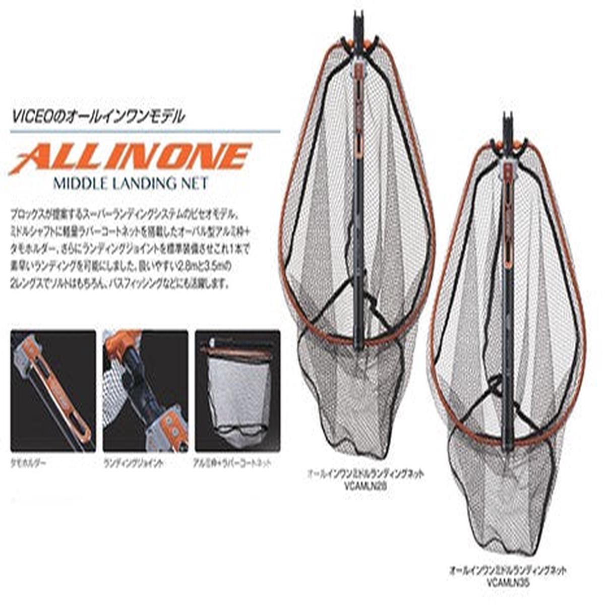 Prox All In One Middle Landing Net