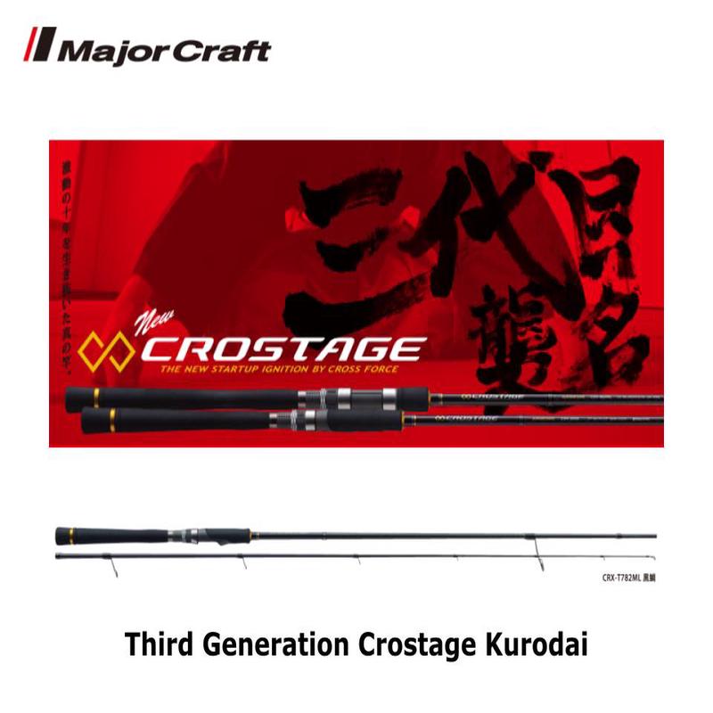 Major Craft 3rd Generation Crostage Kurodai Solid Tip Model CRX-S782ML Kurodai