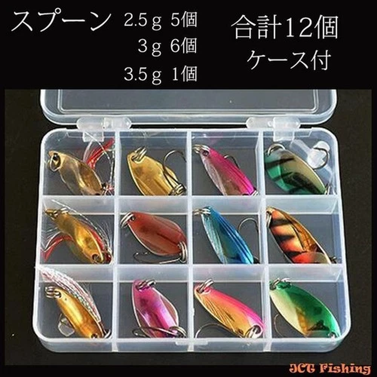 Spoon Lure 12 piece set with case 2.5g 3g 3.5g Fishing Fishing Gear